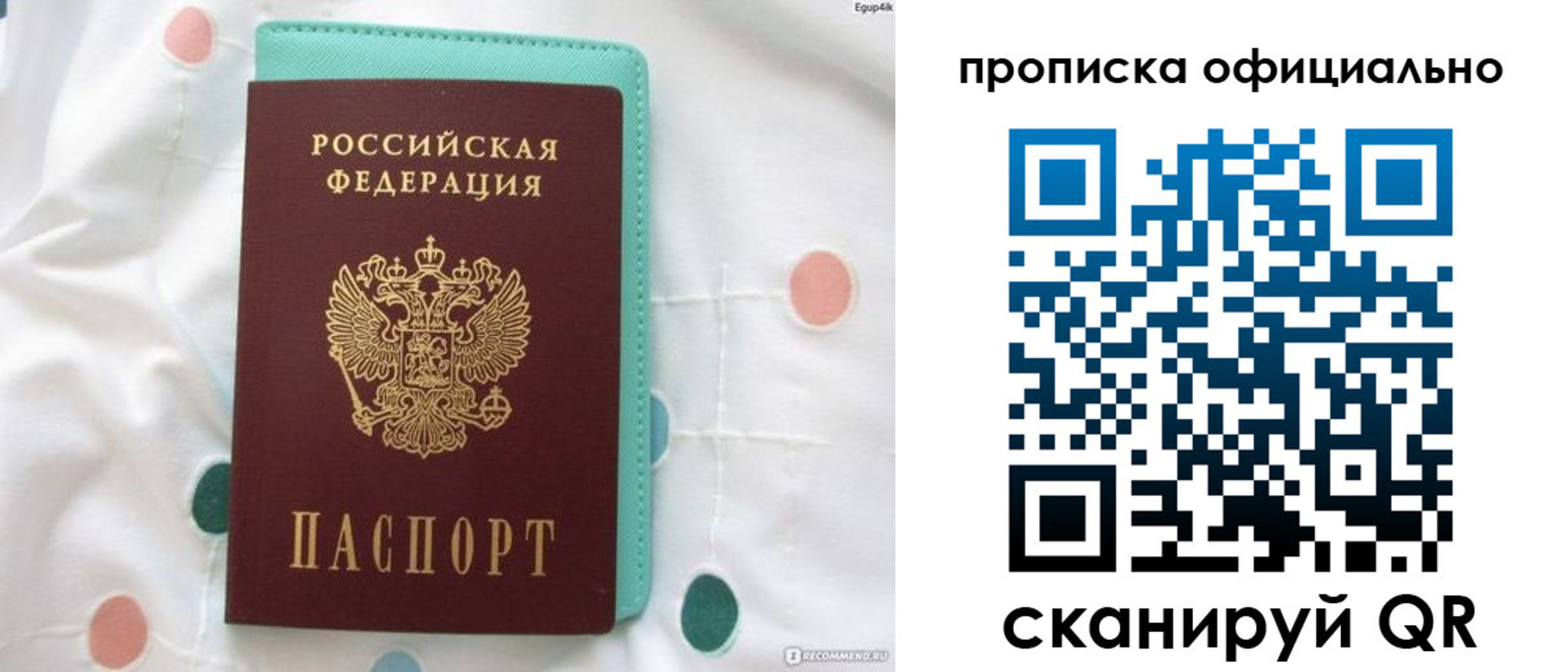 регистрация в Никольске