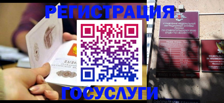 временная регистрация купить в Никольске